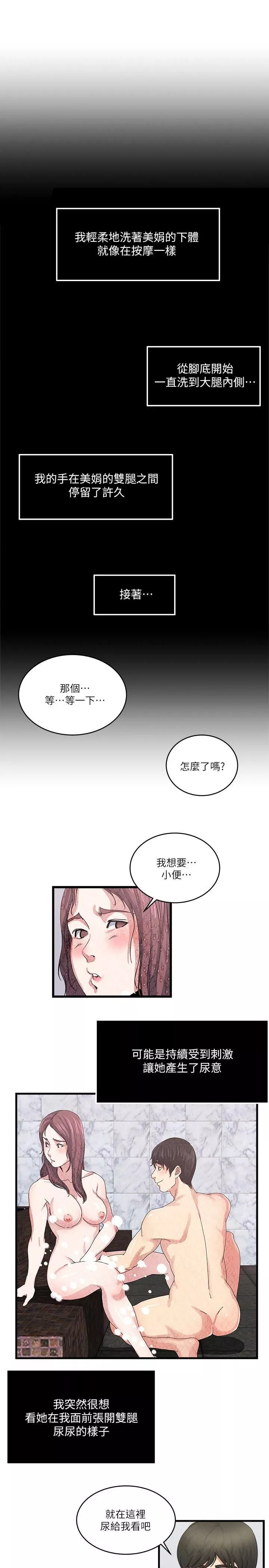瘾私-第27话-连老公都没看过的... - 图片 2