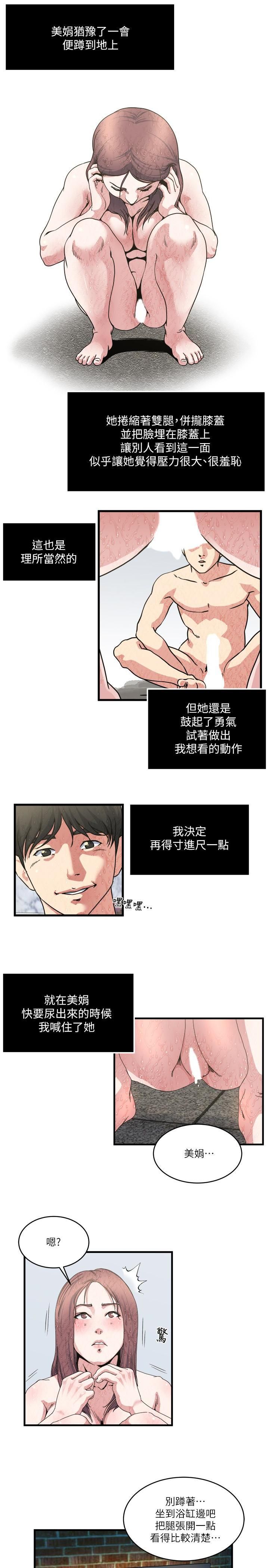 瘾私第27话-连老公都没看过的...