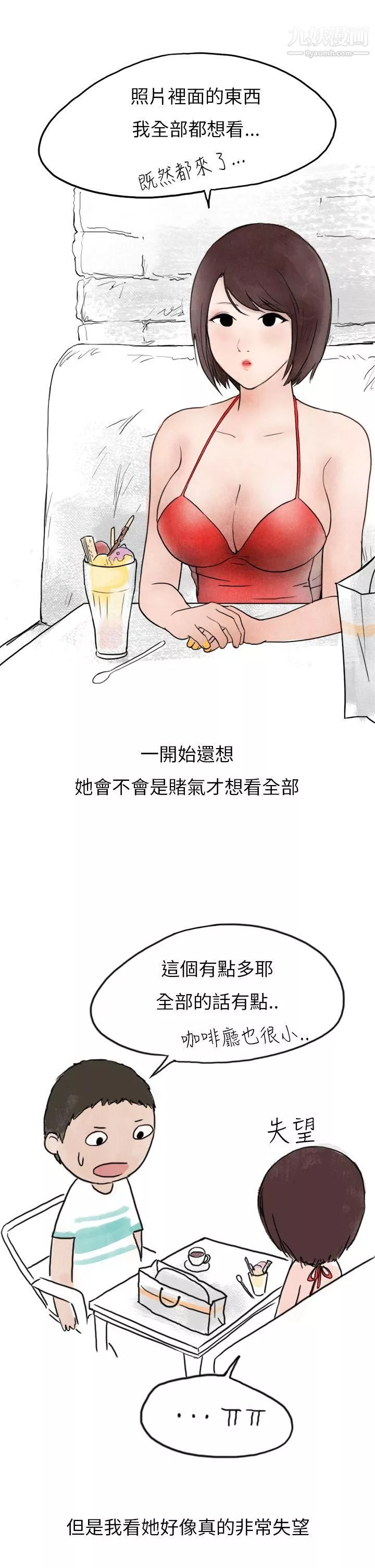 秘密Story第二季-32在拍卖网站上认识的女人[下] - 图片 9