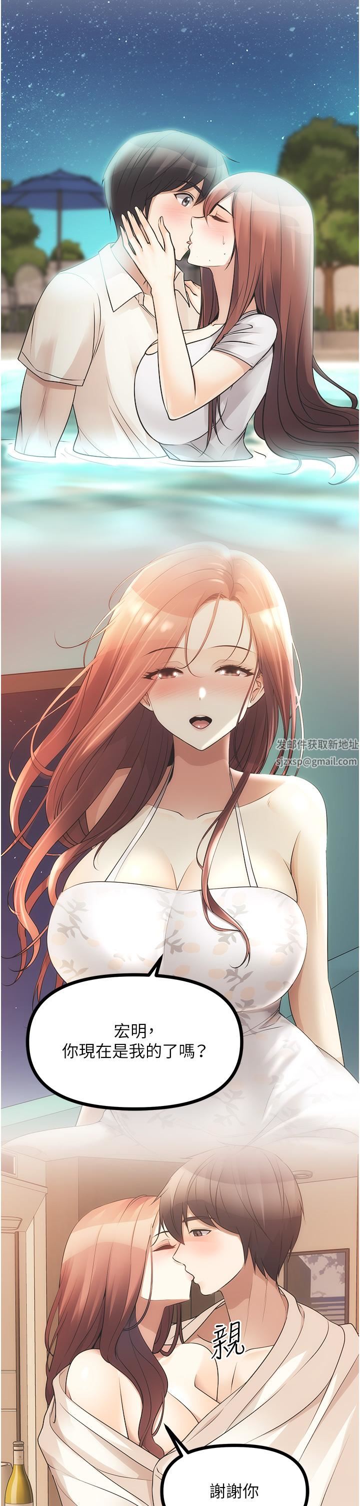 原味拍卖第40话-和我一起远走高飞吧…