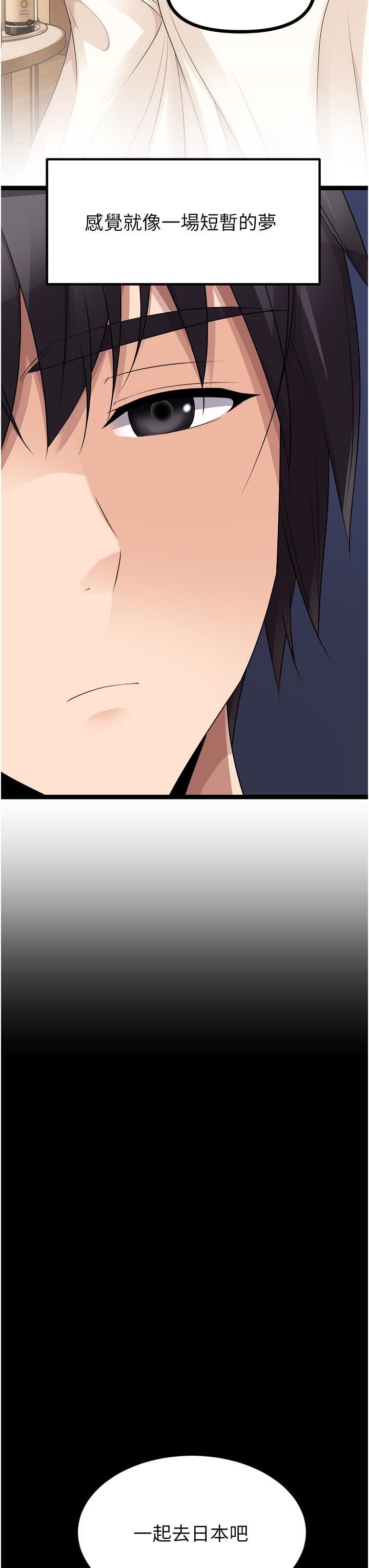 原味拍卖第40话-和我一起远走高飞吧…