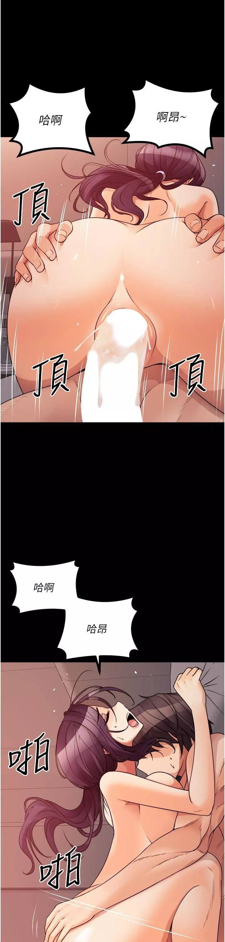 原味拍賣第40話-和我一起遠走高飛吧…