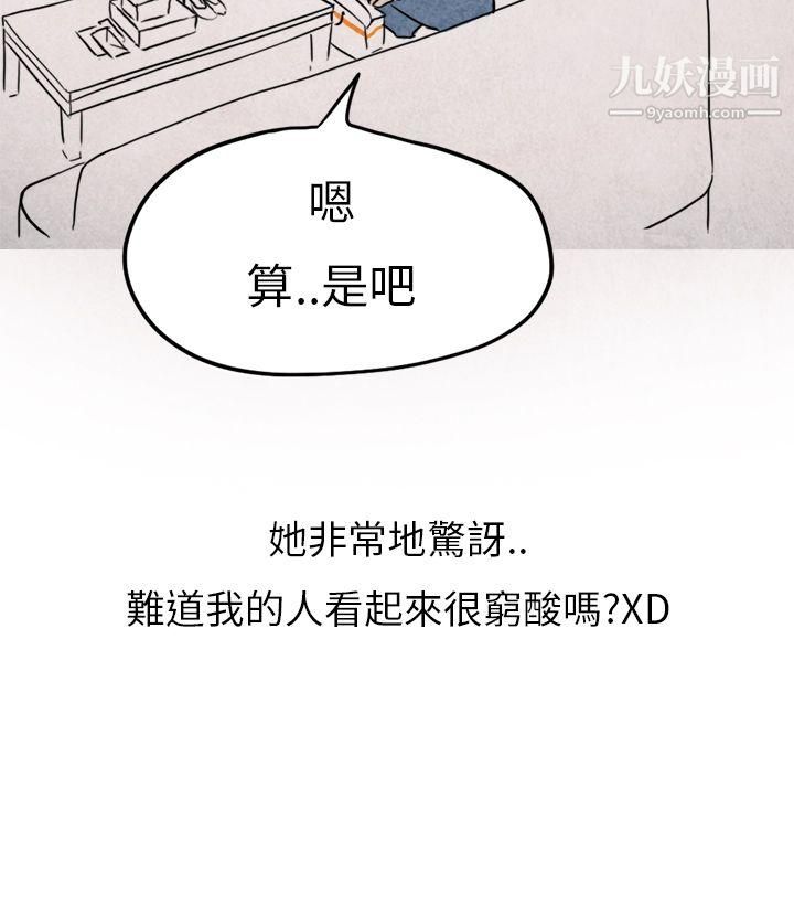 秘密Story第二季32在拍卖网站上认识的女人[下]