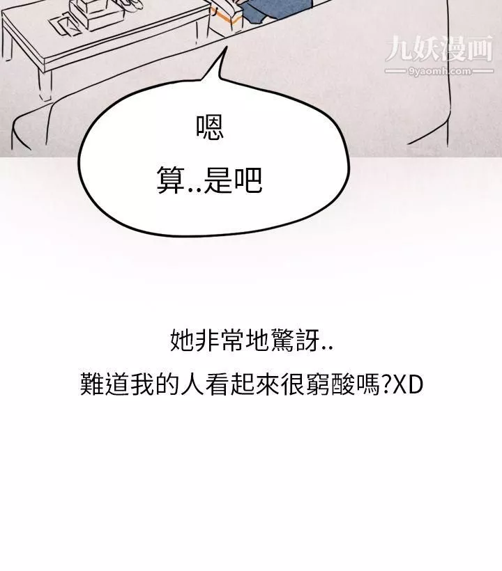 秘密Story第二季32在拍賣網站上認識的女人[下]