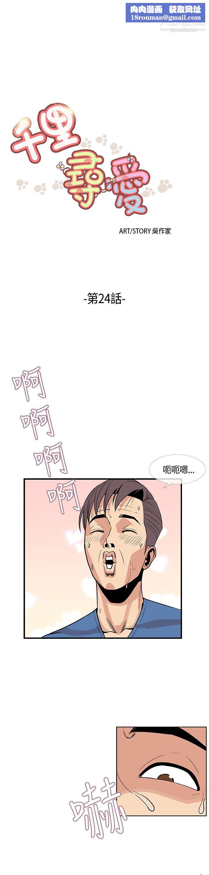 千里寻爱第24话