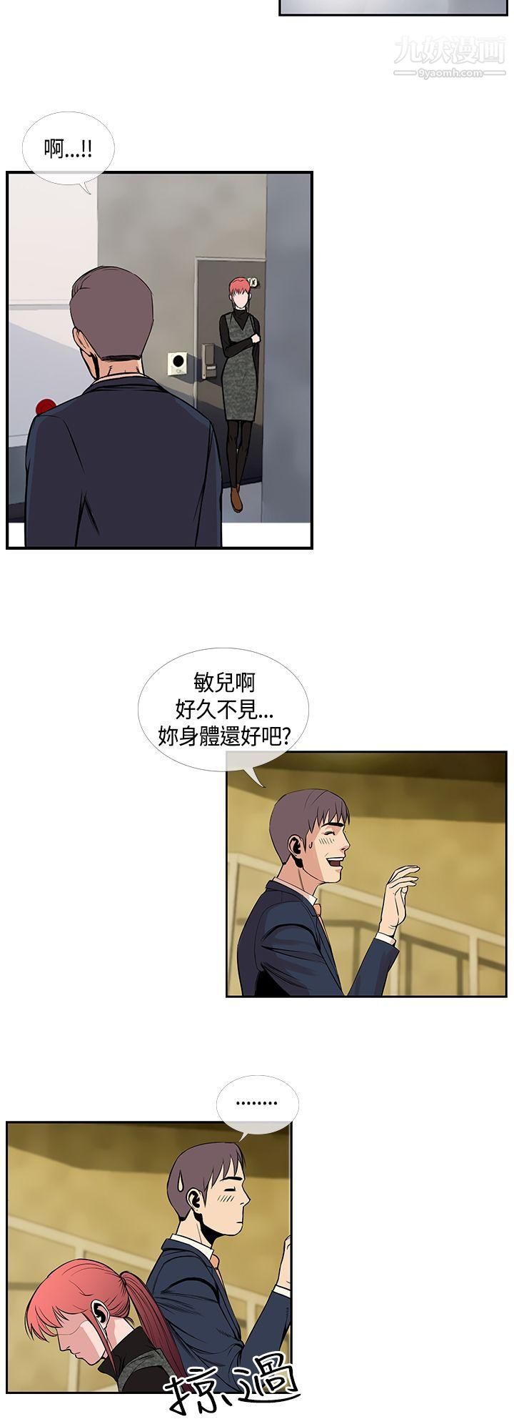 千里尋愛第24話