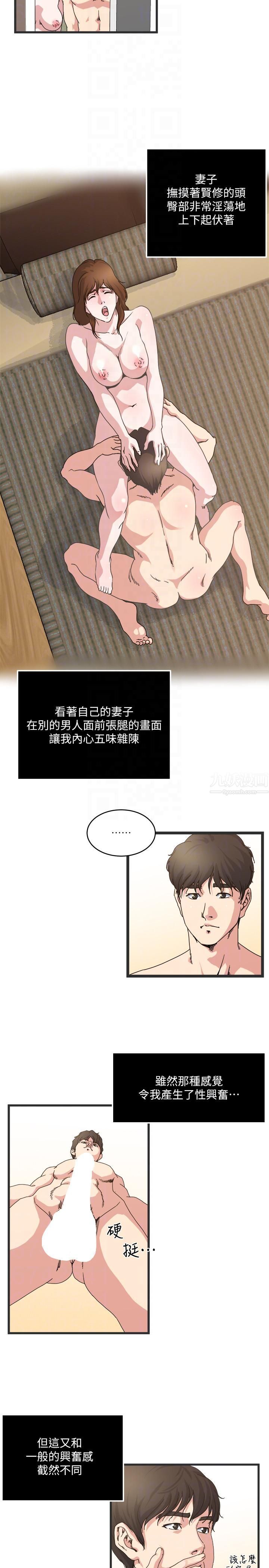 瘾私第27话-连老公都没看过的...