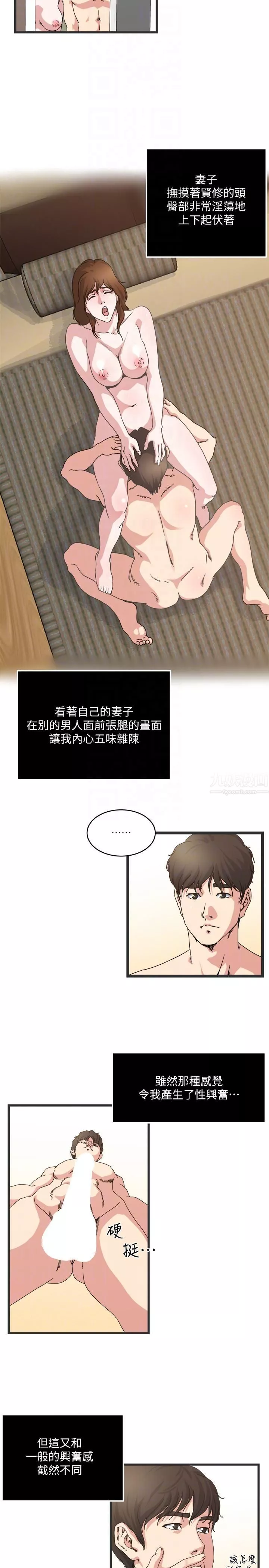 瘾私-第27话-连老公都没看过的... - 图片 15