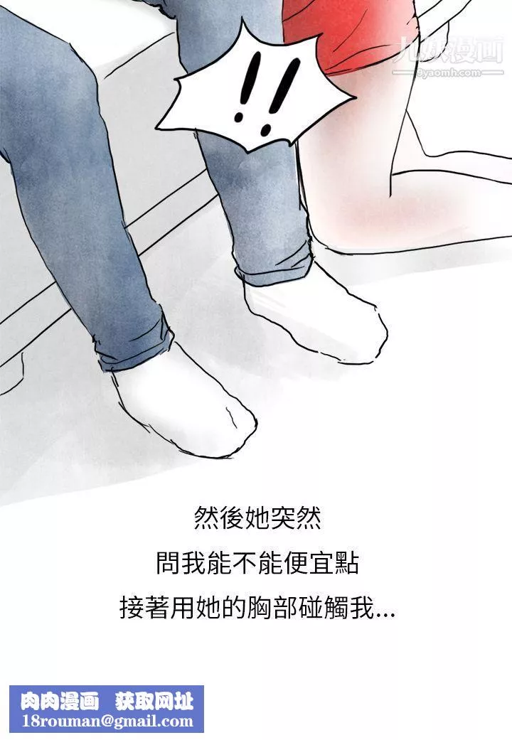 秘密Story第二季-32在拍卖网站上认识的女人[下] - 图片 18