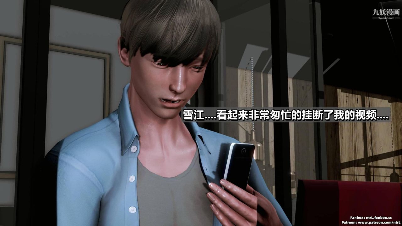 我的妻子最近不太对劲[3D]第03话【第04话】