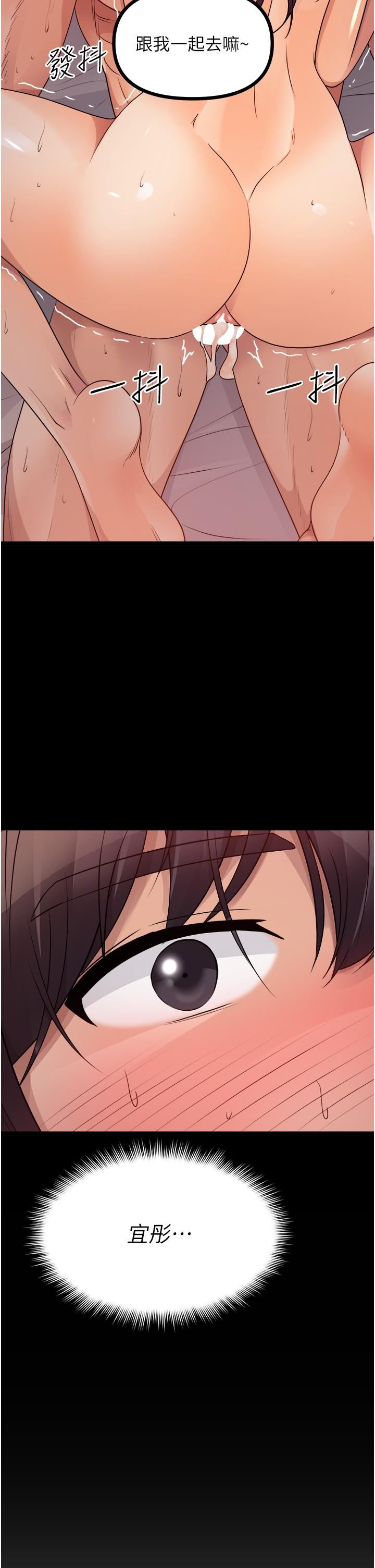 原味拍賣第40話-和我一起遠走高飛吧…