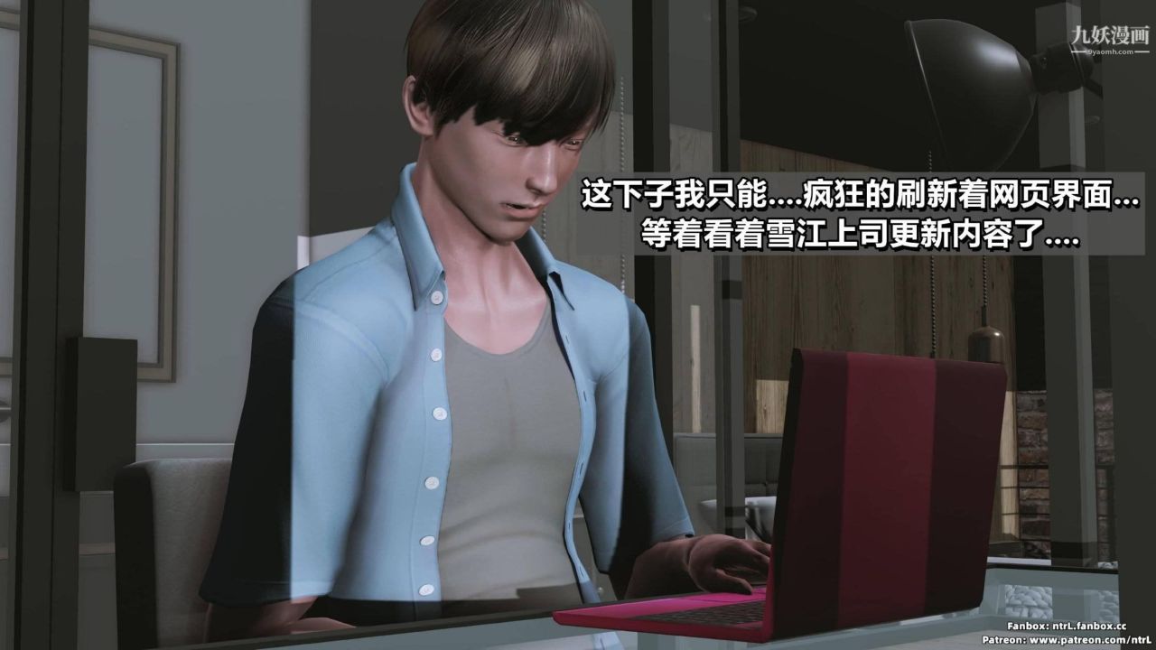 我的妻子最近不太对劲[3D]第03话【第04话】