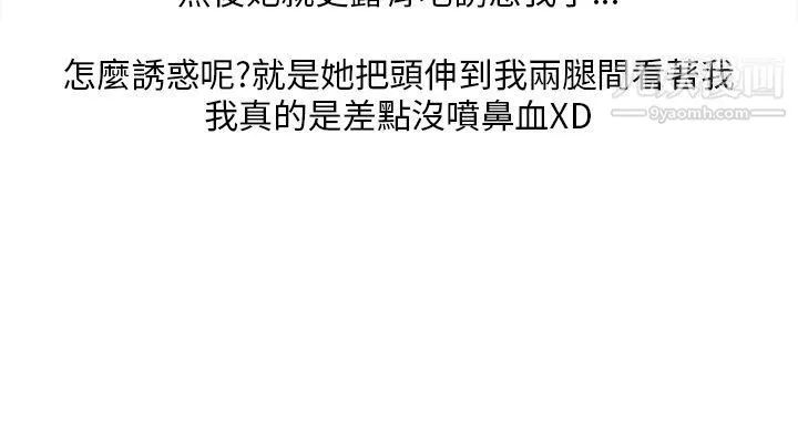 秘密Story第二季-32在拍卖网站上认识的女人[下] - 图片 20