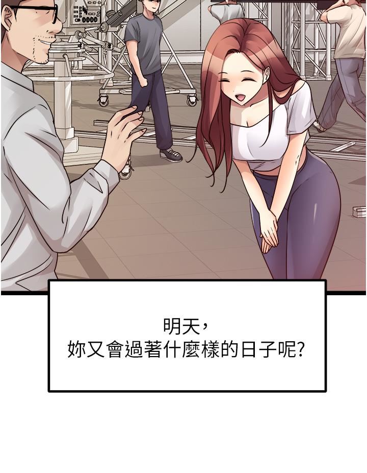 原味拍卖第40话-和我一起远走高飞吧…