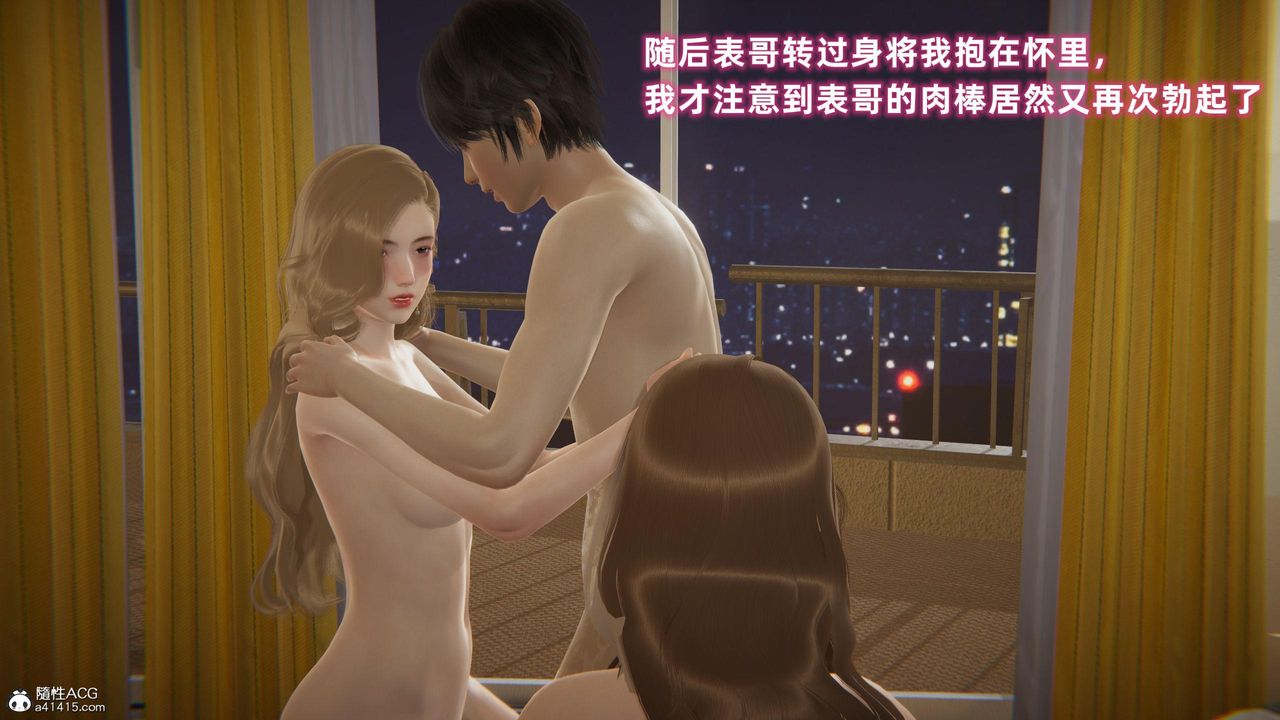 [3D]眼镜番外篇第03话