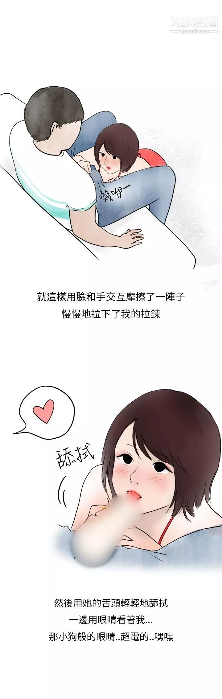 秘密Story第二季-32在拍卖网站上认识的女人[下] - 图片 23