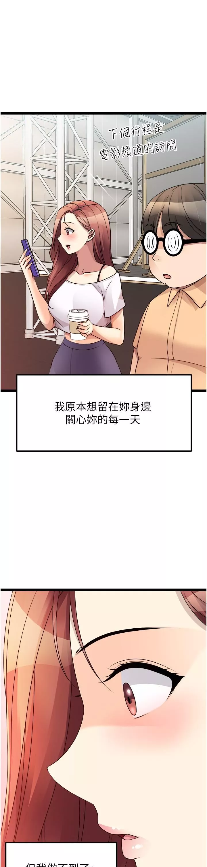 原味拍賣第40話-和我一起遠走高飛吧…