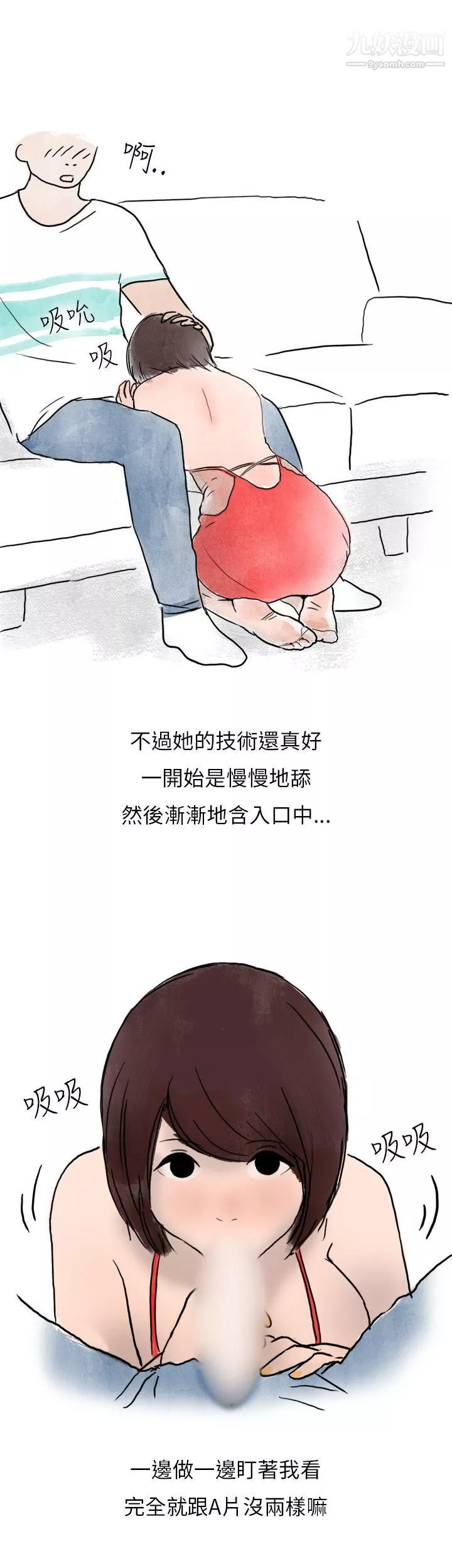 秘密Story第二季-32在拍卖网站上认识的女人[下] - 图片 24