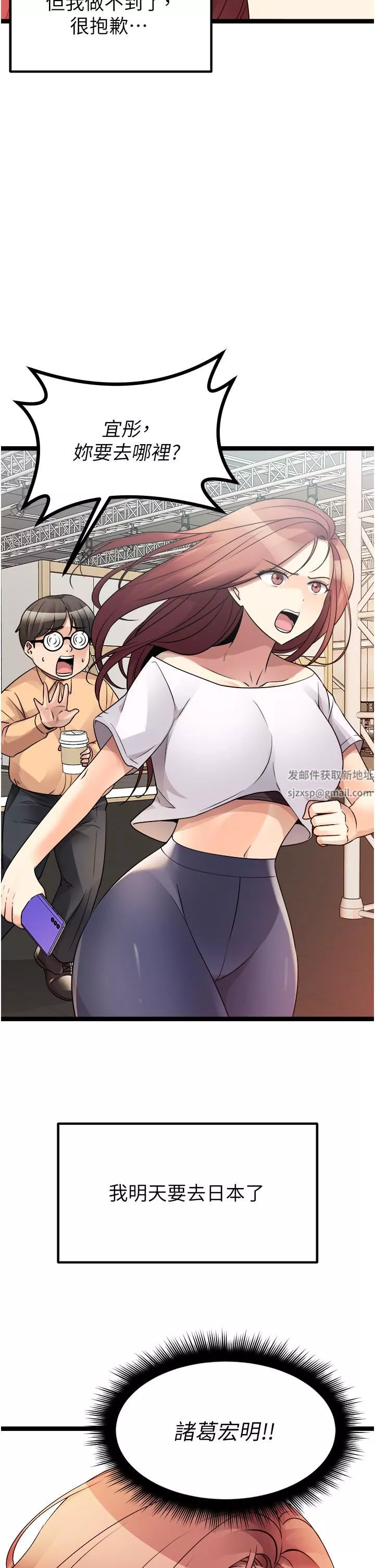 原味拍卖-第40话-和我一起远走高飞吧… - 图片 54