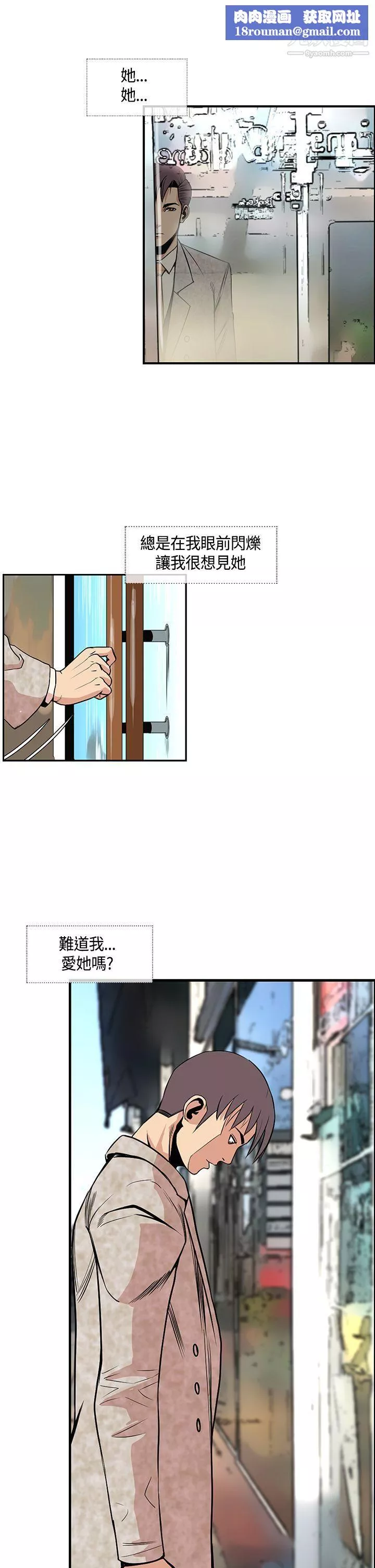 千里尋愛第24話