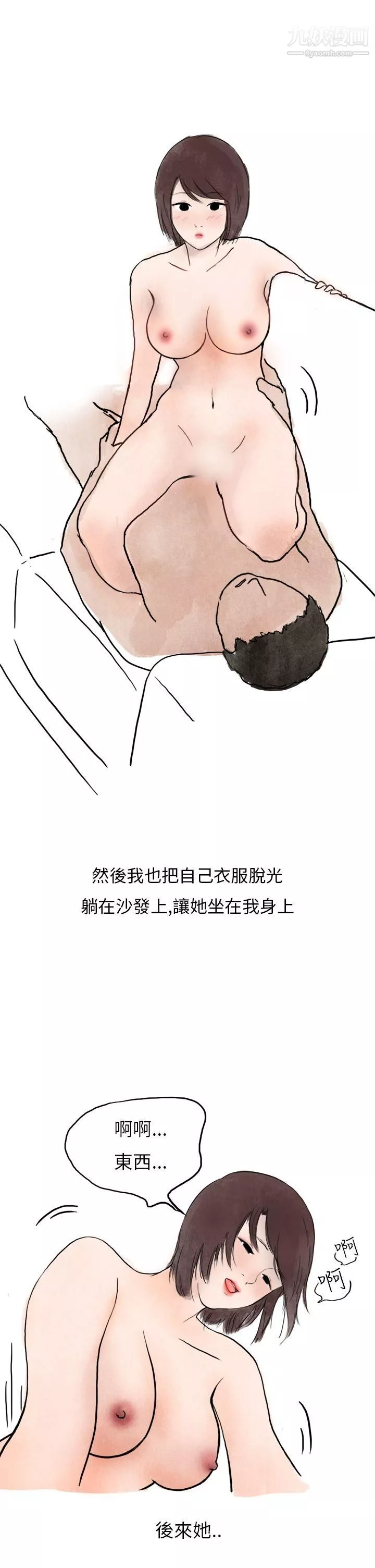秘密Story第二季-32在拍卖网站上认识的女人[下] - 图片 26