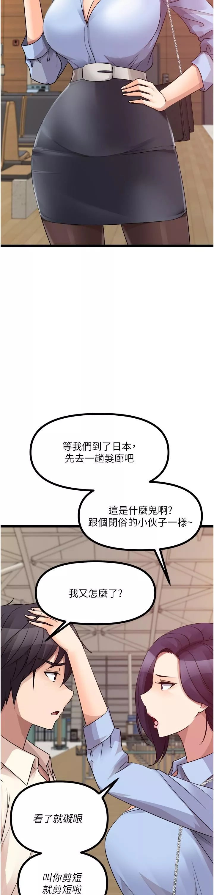 原味拍賣第40話-和我一起遠走高飛吧…