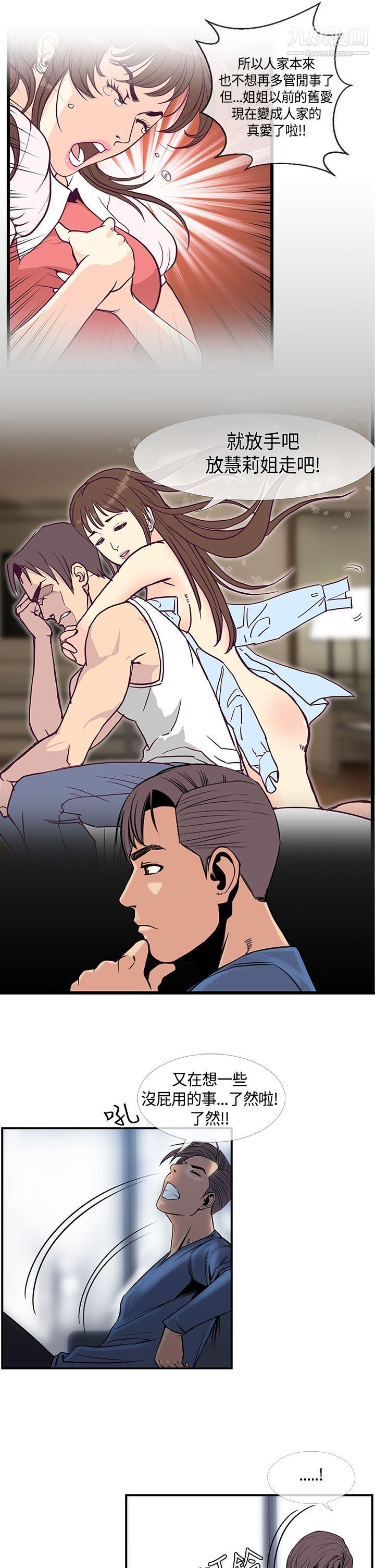 千里尋愛第24話