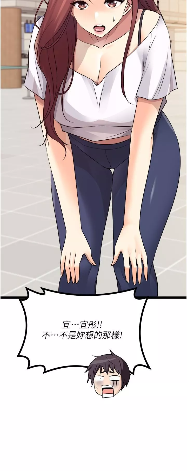 原味拍賣第40話-和我一起遠走高飛吧…