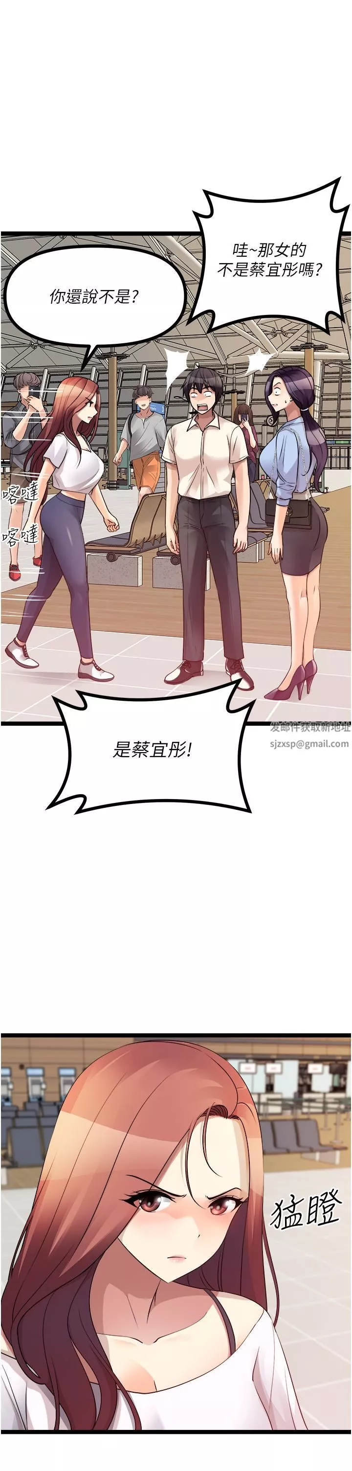 原味拍卖-第40话-和我一起远走高飞吧… - 图片 61