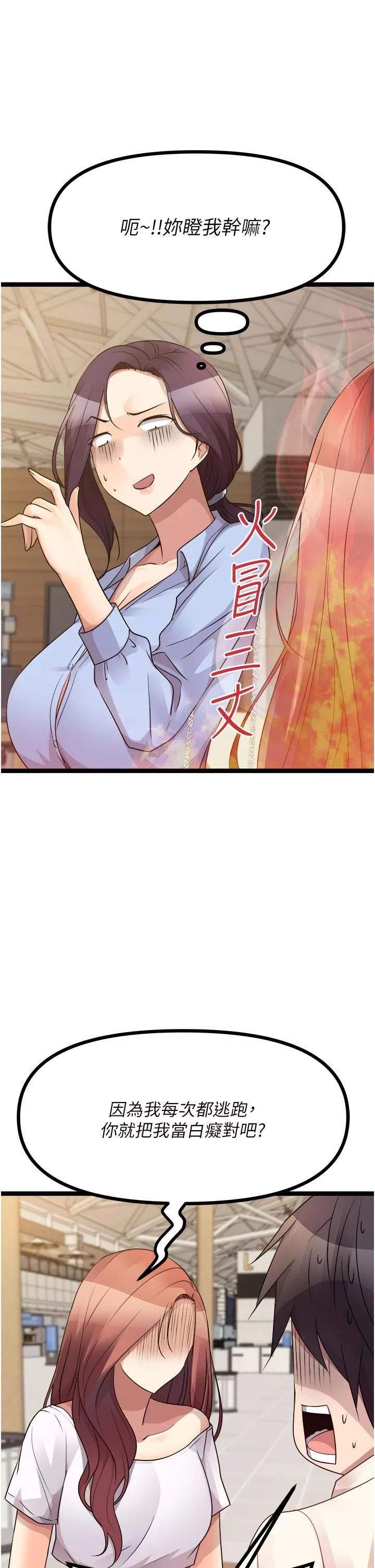 原味拍卖-第40话-和我一起远走高飞吧… - 图片 62