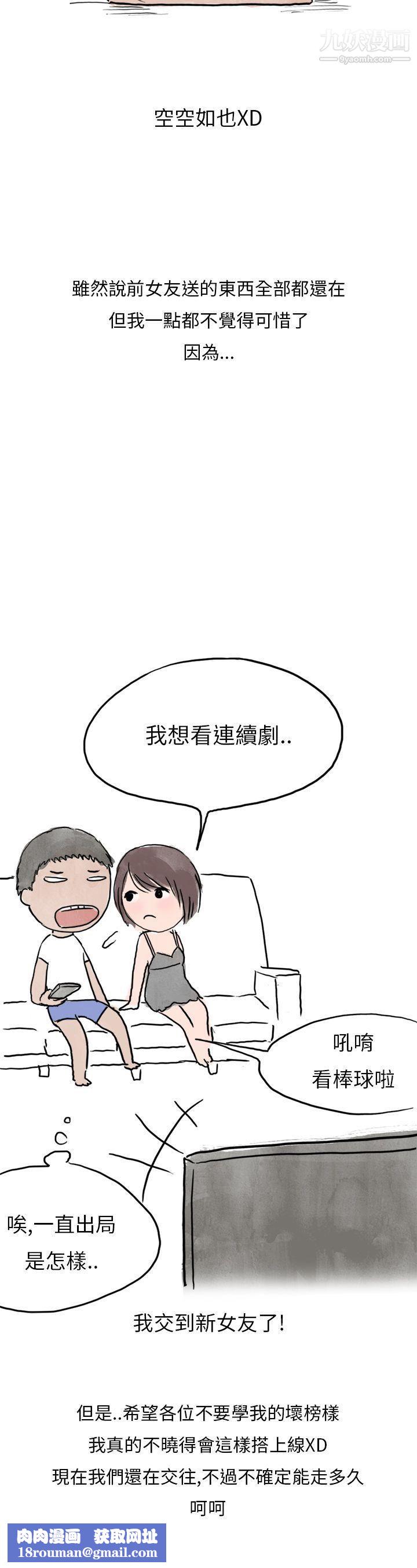 秘密Story第二季32在拍賣網站上認識的女人[下]