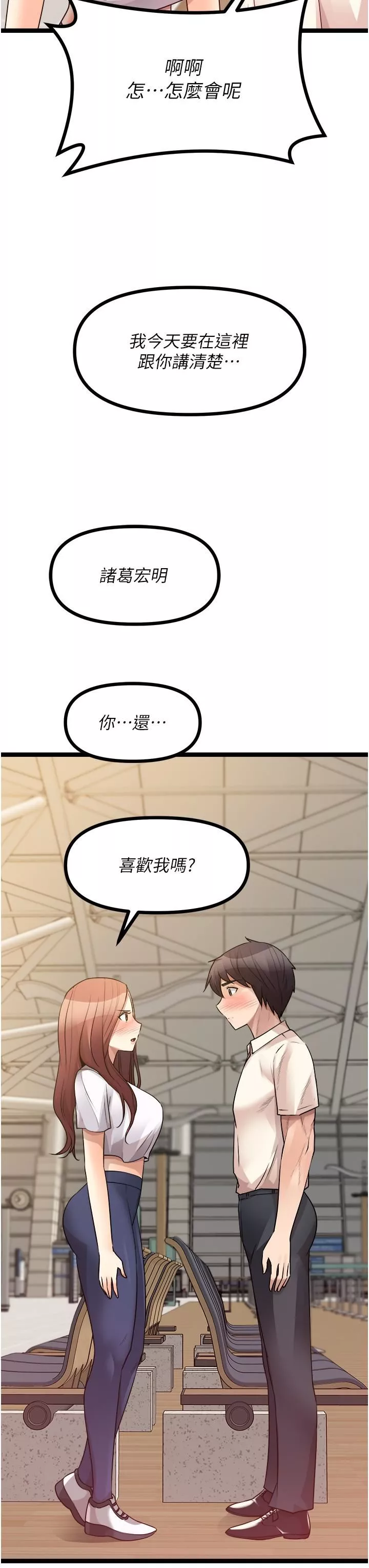 原味拍卖-第40话-和我一起远走高飞吧… - 图片 63