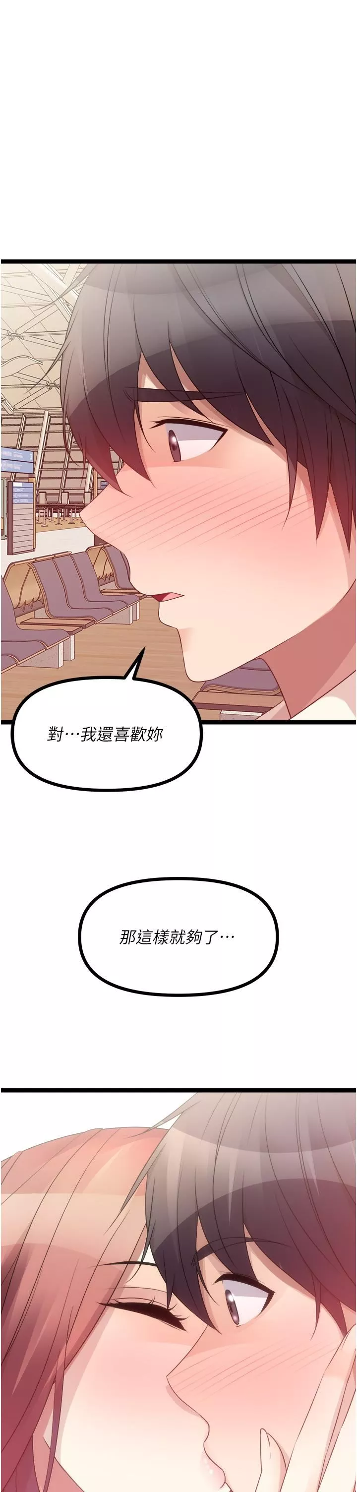 原味拍卖-第40话-和我一起远走高飞吧… - 图片 65