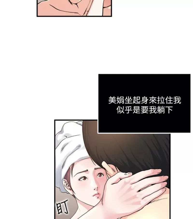 癮私第28話-不同於妻子的好味道