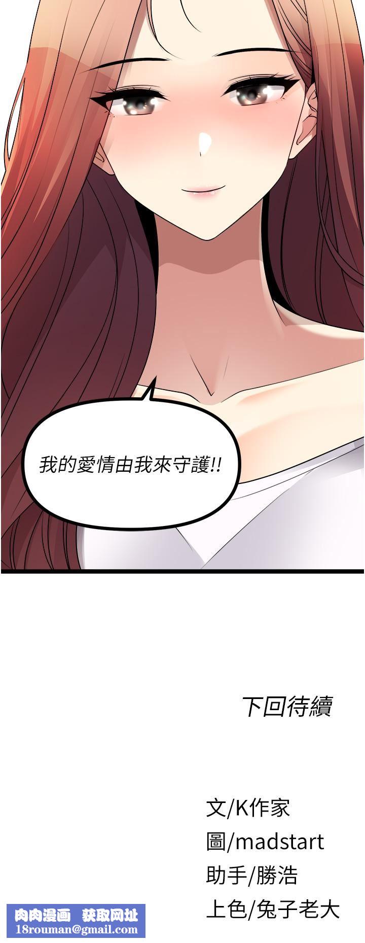 原味拍賣第40話-和我一起遠走高飛吧…