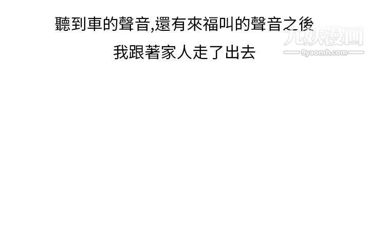秘密Story第二季33過年時與堂姊一起睡覺的秘密[全]