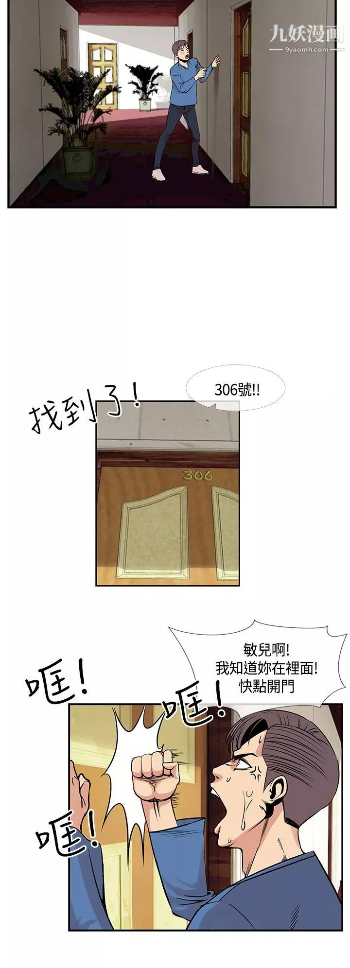 千里尋愛最終話