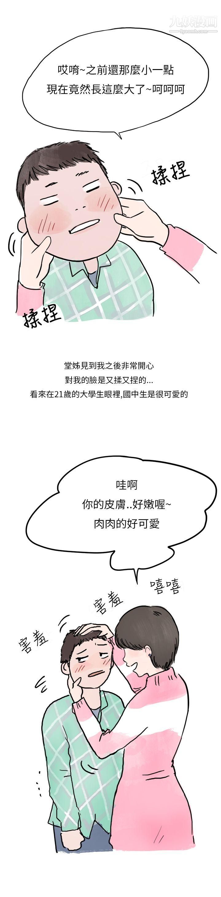 秘密Story第二季33过年时与堂姊一起睡觉的秘密[全]