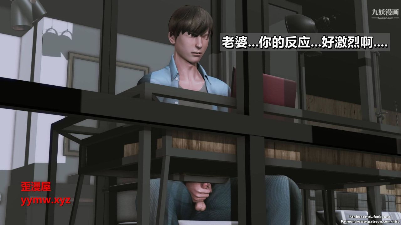 我的妻子最近不太对劲[3D]第03话【第04话】