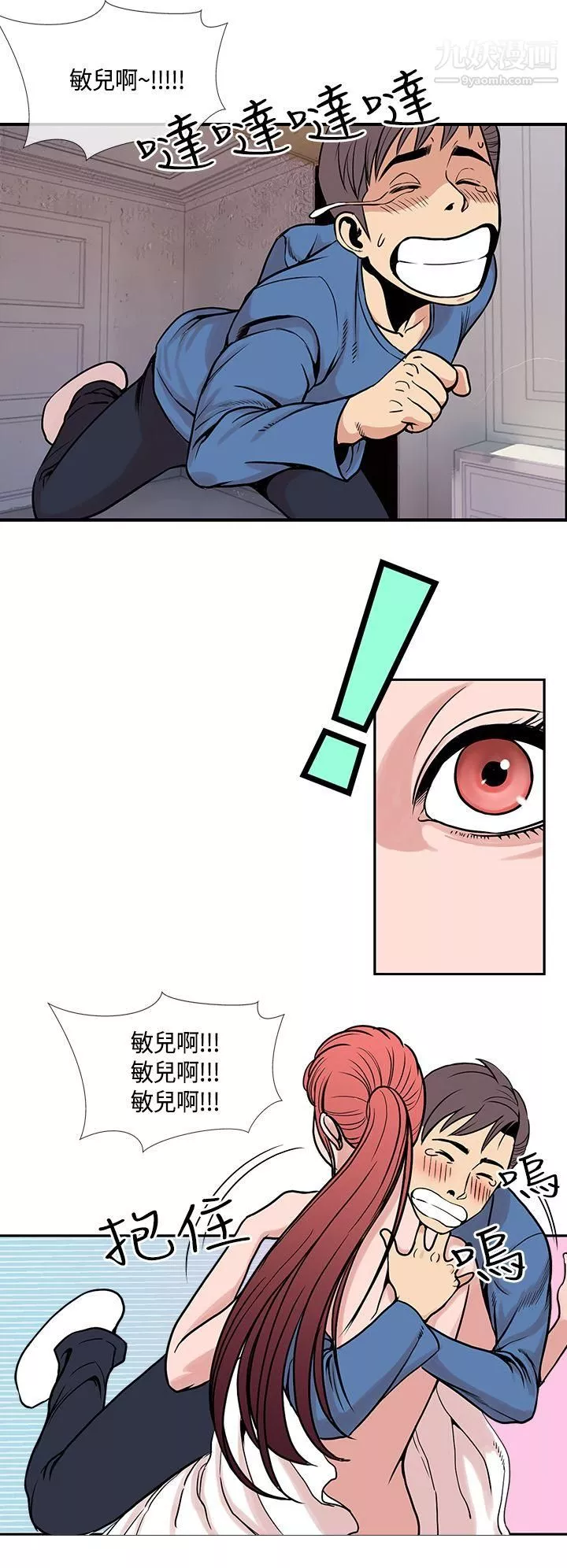 千里尋愛最終話