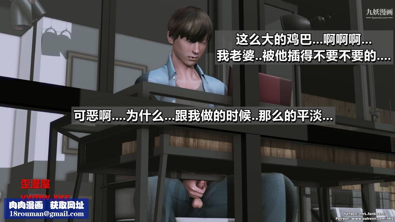 我的妻子最近不太对劲[3D]第03话【第04话】