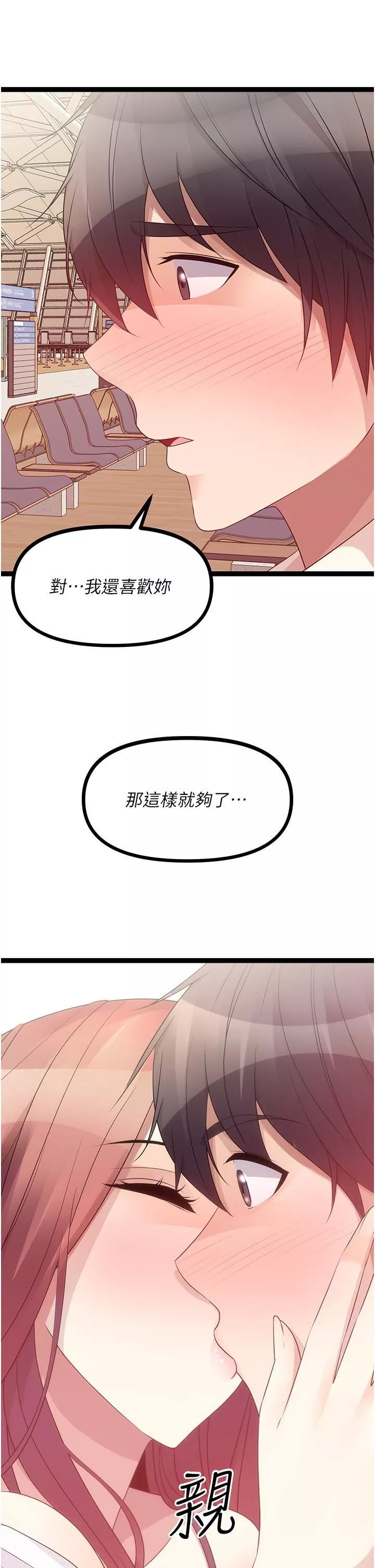 原味拍卖-第41话-不准拔!射里面! - 图片 2