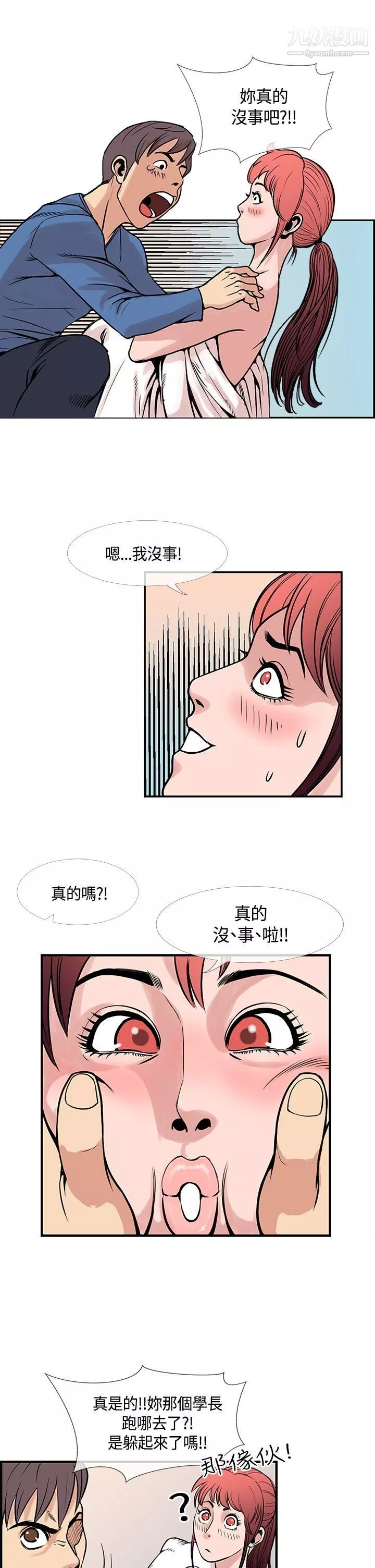 千里尋愛最終話