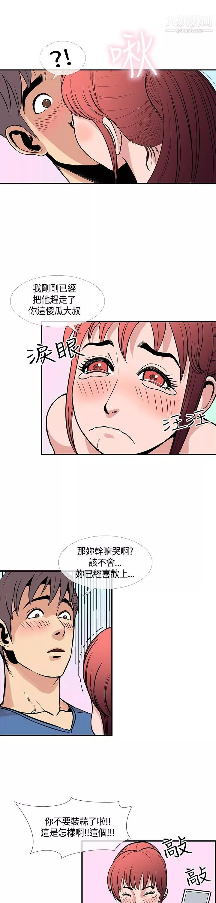 千里寻爱-最终话 - 图片 7
