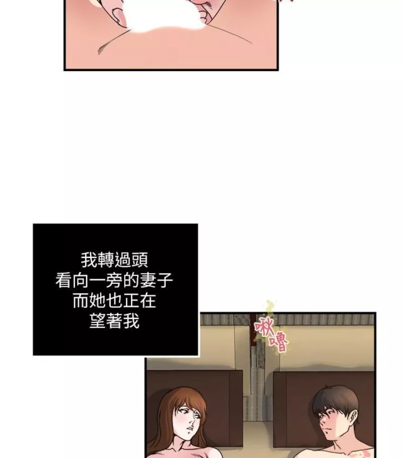 癮私第28話-不同於妻子的好味道
