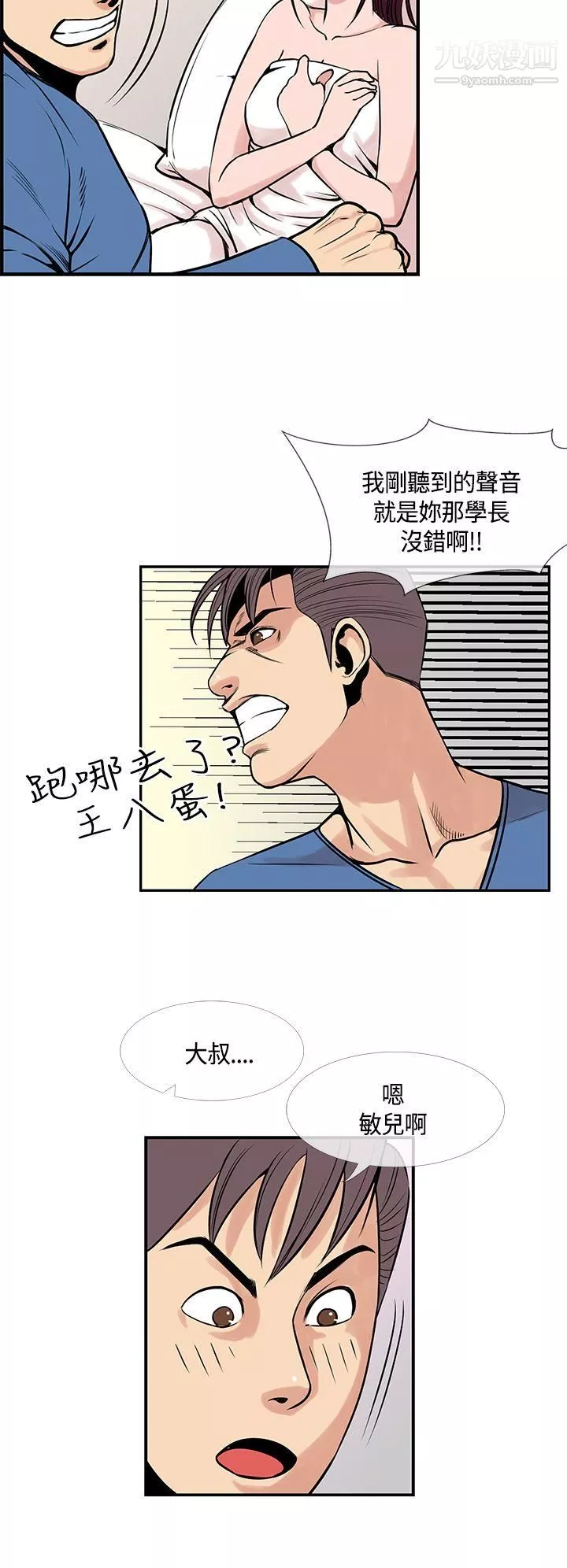 千里寻爱-最终话 - 图片 6
