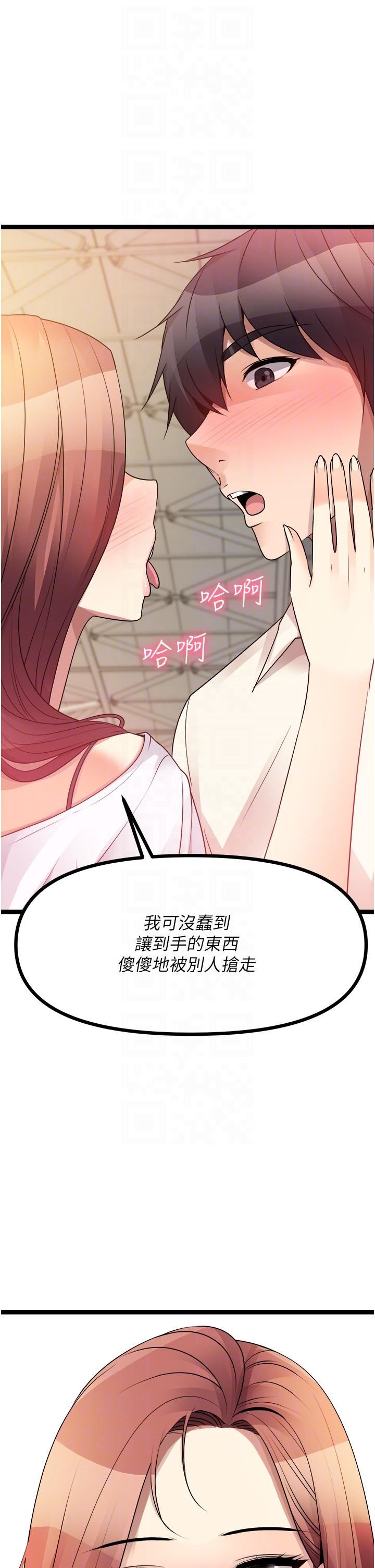 原味拍卖第41话-不准拔!射里面!