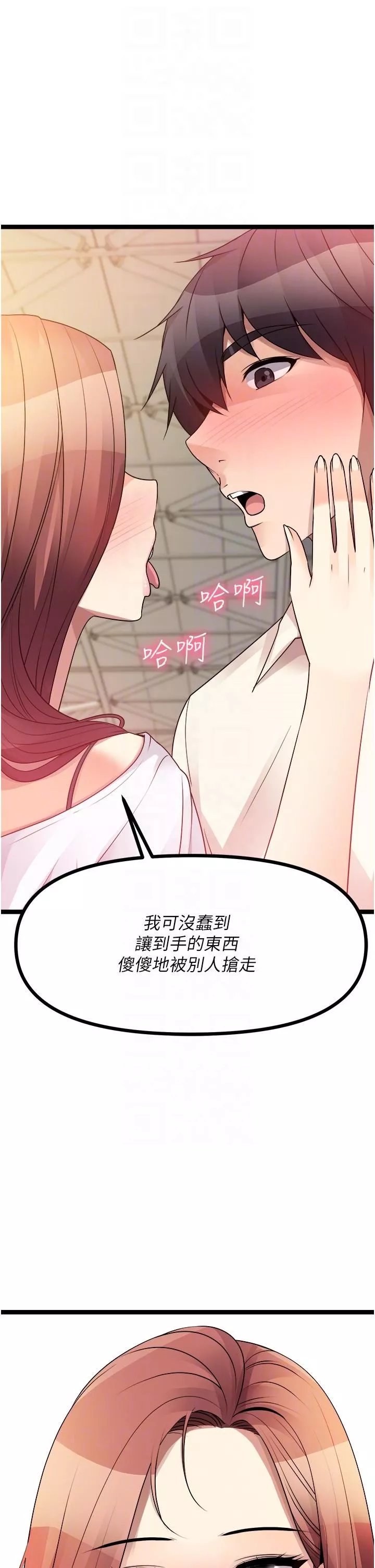 原味拍卖-第41话-不准拔!射里面! - 图片 6
