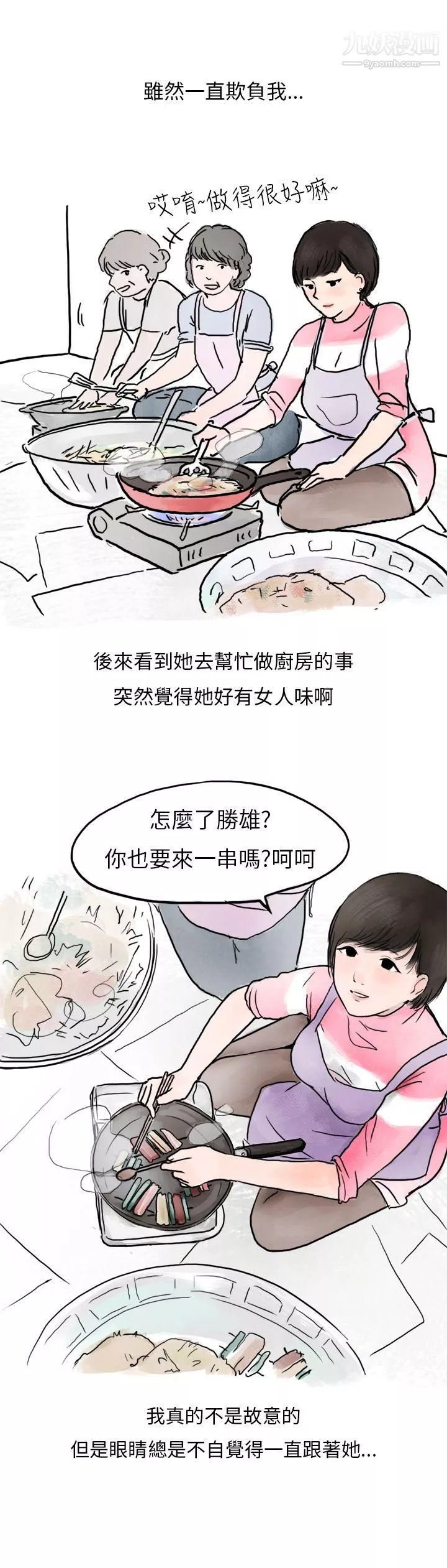 秘密Story第二季33過年時與堂姊一起睡覺的秘密[全]