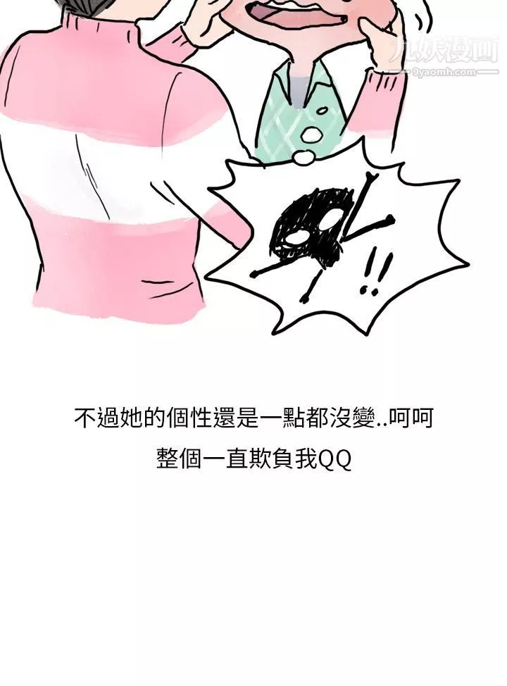 秘密Story第二季33過年時與堂姊一起睡覺的秘密[全]